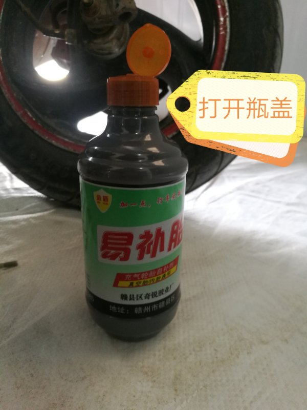 金盾輪胎自補液使用案例