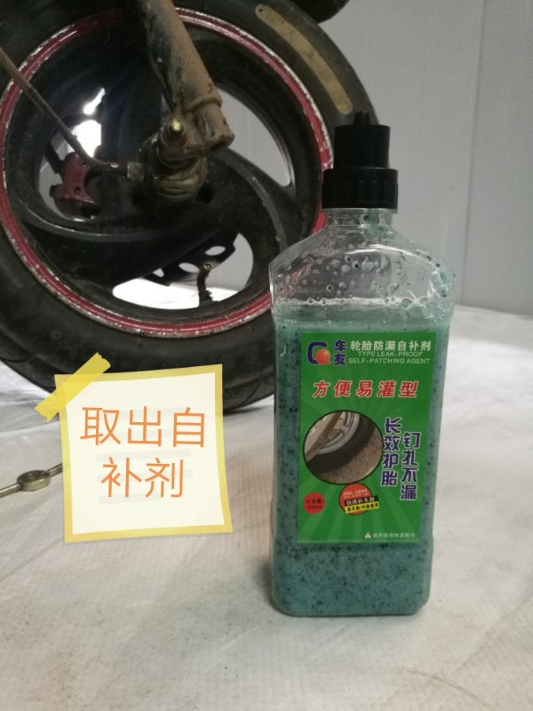 車友輪胎自補液使用案例