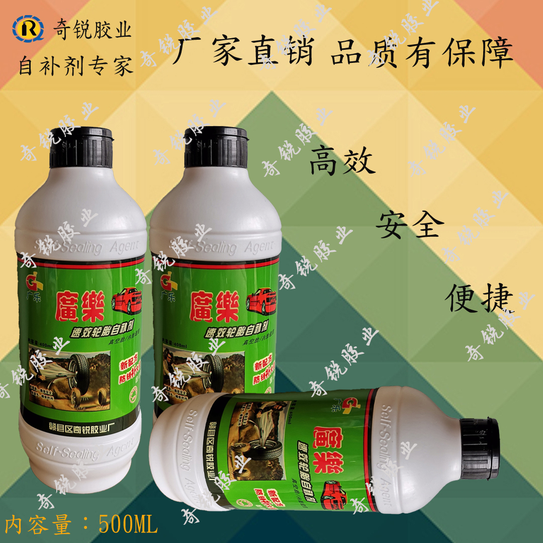 廣樂500ML自補劑
