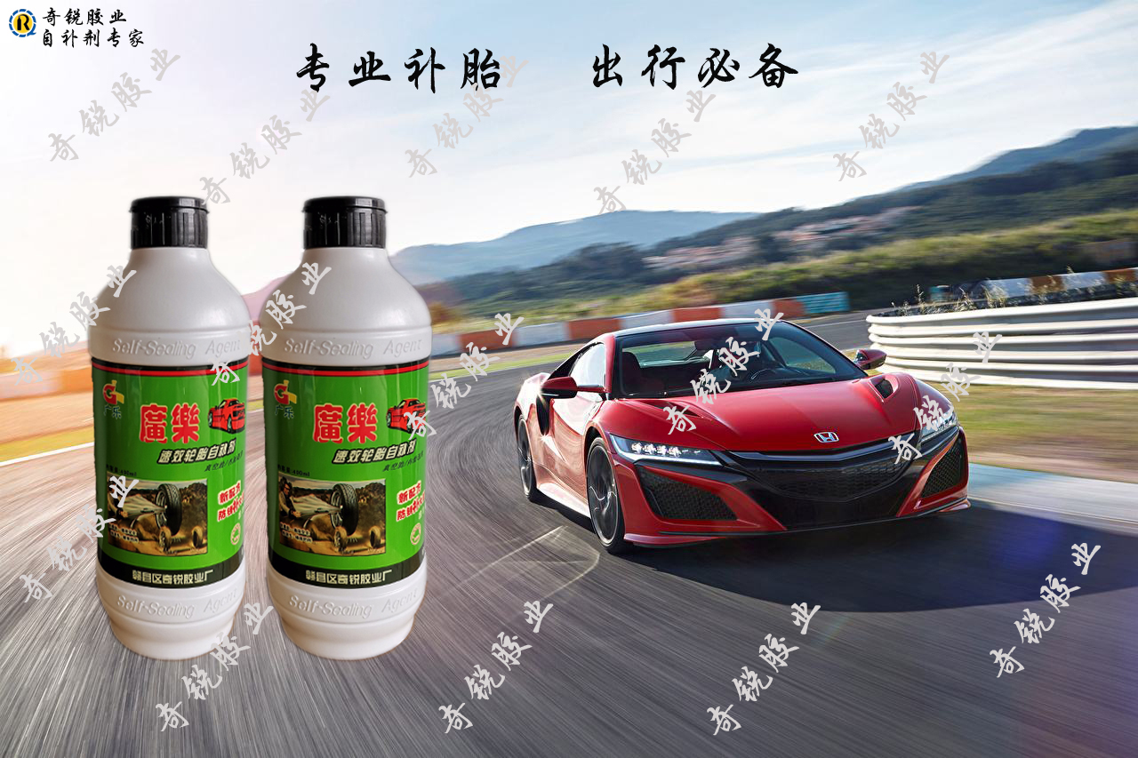 廣樂400ML自補劑