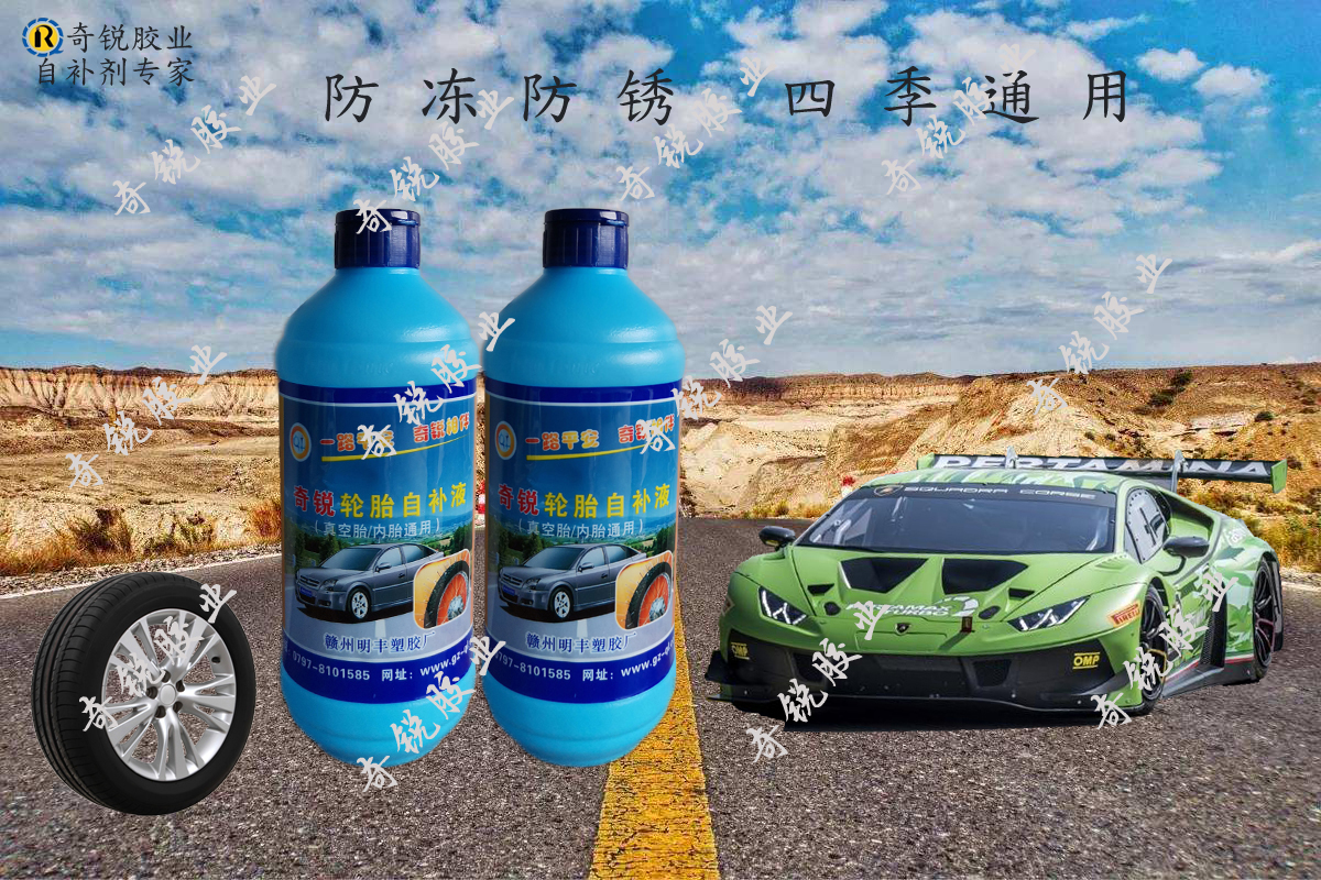 奇銳500ML自補劑
