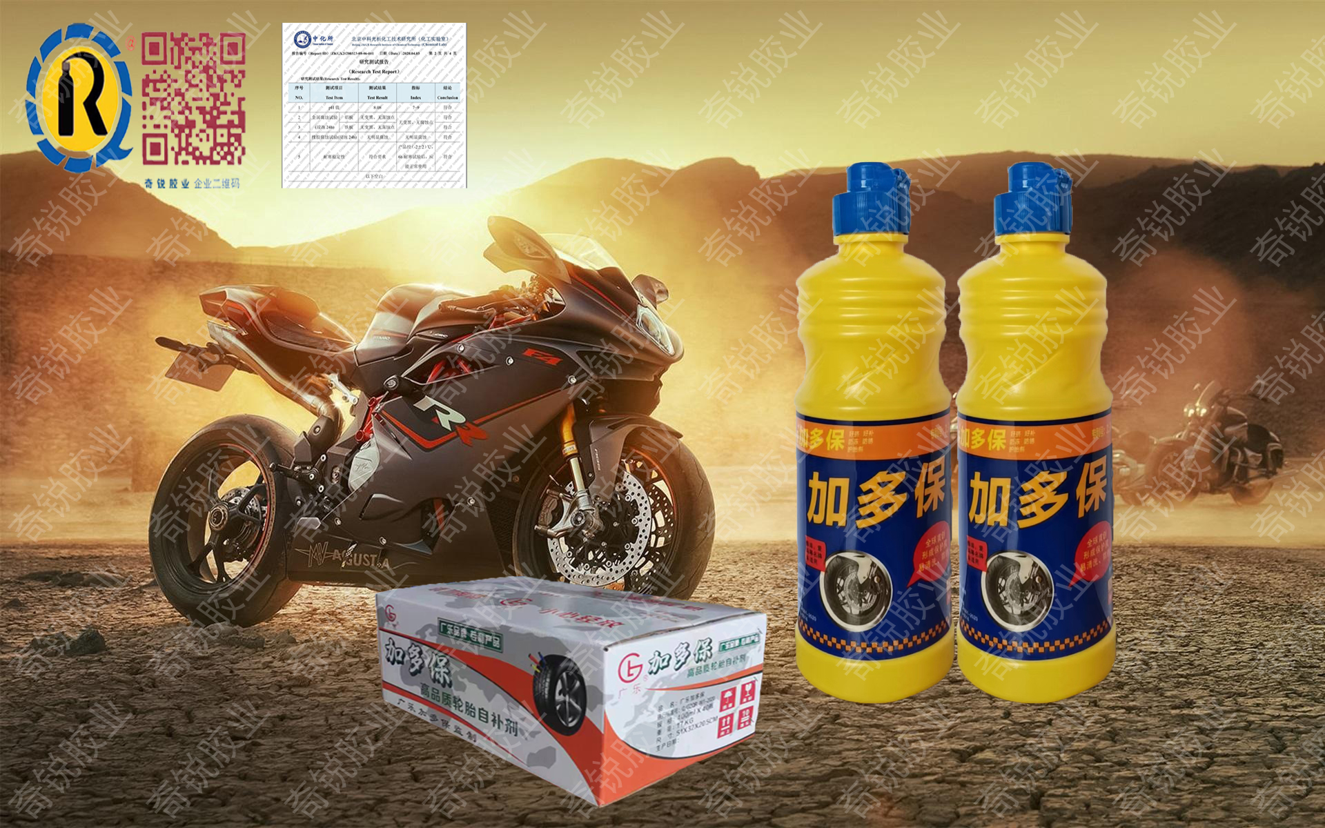 加多保400ML自補劑